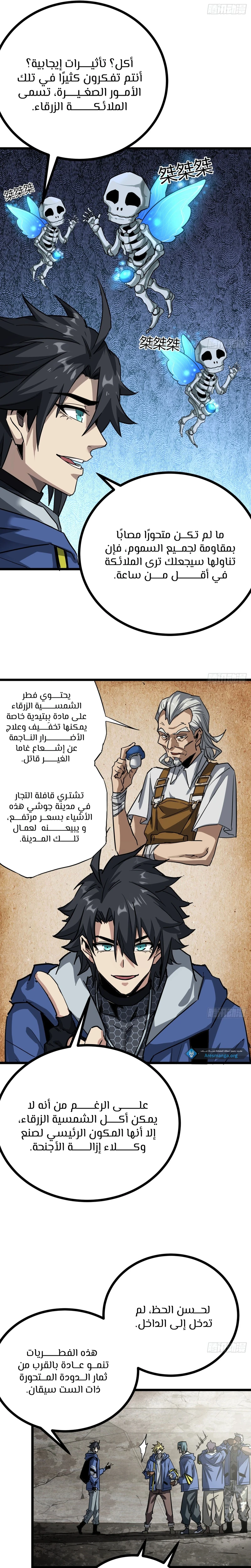 Chapter Image 13
